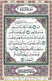 تفسير آيات للقرآن الكريم Posts Facebook