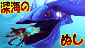 超巨大深海のヌシ現る!! 新エリア探検をしていたら謎の生物が!! ドラゴンサメの海でサバイバル 【サブノーティカ2】 - Subnautica  Below Zero #15 - YouTube