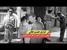 صور نادرة للراحل وملك المغرب الحسن الثاني لم ترها من قبل Historical Figures Historical Story
