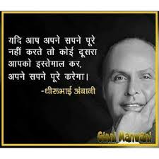 I feel that if the popular culture, which is what hindi films are, uses urdu, it's not going to diminish. Dhirubhai Ambani Business Quotes Hindi Quotes Motivational Quotes