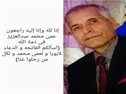 كريم محمود عبد العزيز الفنان المصري بات حديث الجمهور في الأيام القليلة الماضية بمجرد أن شارك متابعيه على حساباته بمواقع التواصل الاجتماعي بمقطع فيديو طريف جمعه بالفنان الكوميدي سليمان عيد، وقاما خلاله بأداء أحد. ÙˆÙØ§Ø© Ø´Ù‚ÙŠÙ‚ Ø§Ù„Ù†Ø¬Ù… Ù…Ø­Ù…ÙˆØ¯ Ø¹Ø¨Ø¯ Ø§Ù„Ø¹Ø²ÙŠØ² Ø¨ÙˆØ§Ø¨Ø© Ø£Ø®Ø¨Ø§Ø± Ø§Ù„ÙŠÙˆÙ… Ø§Ù„Ø¥Ù„ÙƒØªØ±ÙˆÙ†ÙŠØ©