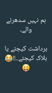 Pin By Éª Ë¢á´¬ Á´ºá´¬á´´ On My Board Funny Quotes For Whatsapp Friendship Quotes Funny Friendship Quotes Images Rastay mai ek uncle ne poocha: funny quotes for whatsapp