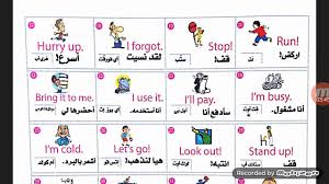 أهم 100 عبارة انجليزية مختصرة وسريعة Youtube