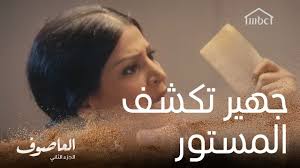 جهير تكشف المستور Youtube