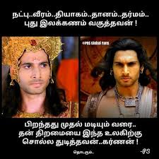 He was a wonderful human being gone totally bad because he invested in bitterness. Krishna S Leela à¤• à¤· à¤£ à¤• à¤² à¤² à®• à®° à®· à®£ à®² à®² Tamil Quotes 6 Wattpad