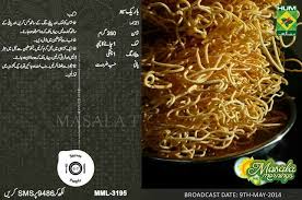 Pin By Food Max On Urdu Recipe S Masala Tv Recipe Shireen Anwar Recipes Urdu Recipe