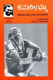 Pin By Keshav Kulkarni On Books To Read Kannada Books To Read Books Pdf Books Download