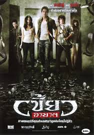 Html5 available for mobile devices. The Intruder Thai Movie Streaming Online Watch