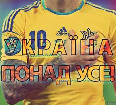 Скачивай и слушай mad heads альона вінницька україно вперед и а винницкая feat mad heads xl feat гаванна україно вперед на zvooq.online! Ukraina Franciya Pikabu