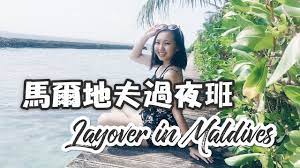 layover in maldives maldives calm artwork artwork