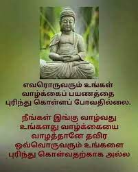 Pin On Tamil Quotes