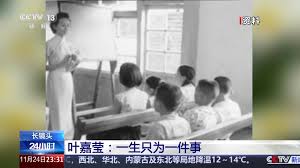 探花porn 叶嘉莹死灭她曾说我方一世“只为一件事而来” - 偷拍porn