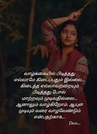 Pin By Dasa On Tamil Family Time Quotes Life Coach Quotes Movie Quotes