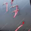 Remove before flight (en français : Https Encrypted Tbn0 Gstatic Com Images Q Tbn And9gcrx8b1w6tylr6jm6uqodmstgvwyyb Pbepqs1zvydk Usqp Cau