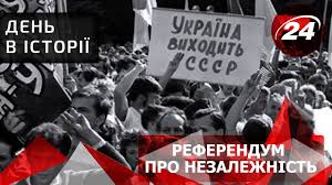 Історія України в школах - Україна в 1990-1991 роках. Відновлення незалежності України