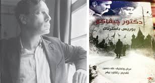 تحميل وقراءة كتب بوريس باسترناك أونلاين كتب بوريس باسترناك إلكترونية تحميل برابط مباشر شارك كتب بوريس باسترناك مع أصدقائك وشارك في نشر الوعي والثقافة. ØªØµÙˆÙŠØ± Ù…Ù„Ø­Ù…ÙŠ Ù„Ø£Ù‚Ø¯Ø§Ø± Ø§Ù„Ù…Ø¬ØªÙ…Ø¹ Ø§Ù„Ø±ÙˆØ³ÙŠ Ø§Ù„Ø£Ù„ÙŠÙ…Ø©