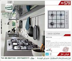 قبل ما تشتري أي منتج لمطبخك بننصحك تزورنا بالأول لأنو مين زينا بيجيب مستلزمات المطابخ بس من تركيا اسأل قبل ما تشتري تتسرعش م enamel pan hobs gas burners