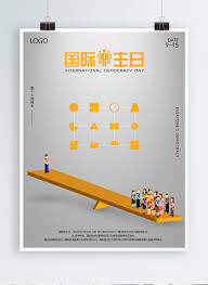 Democracy day in the time of the pandemic. International Day Of Democracy Simple Yellow Poster Template Image Picture Free Download 728890447 Lovepik Com