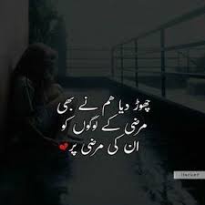 Read more best poetry in urdu on love, sad poetry in urdu, romantic urdu poetry, love shayari, urdu ghazals and poems of famous indian and pakistani poets. Best Funny Urdu Funny Urdu Poetry Funny Urdu Poetry Love Poetry Urdu Poetry Urdu Sad Love Poetry In Urdu Romantic Friendship Poetry In Urdu Urdu Romantic Poetry Mirza Ghalib Poetry In Urdu