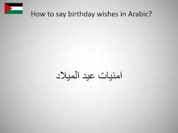 The best birthday gift is being reminded of what wonderful friends i have! How To Say Birthday Wishes In Arabic Youtube