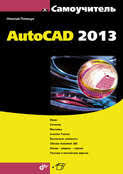 н н полещук программирование для Autocad 2013 2015 скачать Nikolaj Nikolaevich Poleshuk Vse Knigi Skachat Ili Chitat Onlajn Besplatno