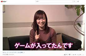 及川奈央の「ゲーム動画」にファン悶絶 悪戦苦闘する姿に「可愛くて最高です」: J-CAST ニュース