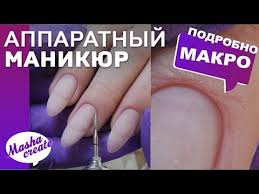 как убрать гелевое покрытие с ногтей в домашних условиях Pin Na Doske My Nice Hands