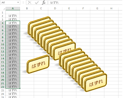 Excel 図形のテキストにセルの値をコピーしたい 今日を乗り切るexcel研究所