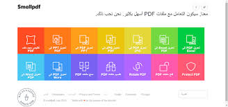 أفضل موقع لتحويل صيغ ملفات Pdf إلى كل الصيغ Words Periodic Table Pdf