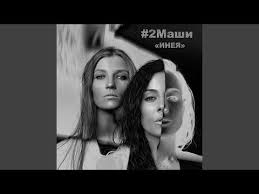Deepjack Mr Nu Don T You Know That Barbary Remix Ineya Youtube V 2020 G Muzyka Mario