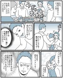 ダメパパ図鑑 義実家にイクメンアピールするパパ 実際は赤ちゃんのおむつ交換すらしないヒドイ男 育児本 図鑑 赤ちゃん教育