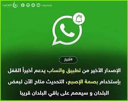 التحديثات القادمة لواتساب ستشمل العديد من التغييرات من بينها تحديث فتح التطبيق ببصمة الإصبع بالنسبة للهواتف التي تدع Incoming Call Screenshot Incoming Call Ads