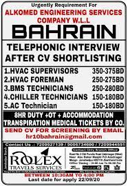 Bahrain Jobs Required For A Alkomed Engineering Services Company In Bahrain G Job Engineering Job Portal