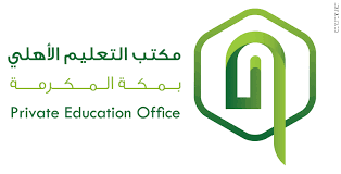 مكتب التعليم الأهلي بمكة