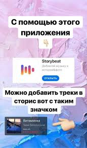 как в инстаграме наложить фото на фото в истории Poleznoe Prilozhenie Raskrutka Instagram Instagram V 2020 G Veselye Fakty
