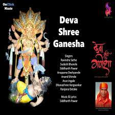 Scopri ricette, idee per la casa, consigli di stile e altre idee da provare. Deva Shree Ganesha Songs Download Deva Shree Ganesha Mp3 Marathi Songs Online Free On Gaana Com