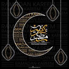 خلفيات رمضان كريم 2020 اجمل خلفيات تهاني رمضان كريم جديدة ramadan kareem ramadan kareem