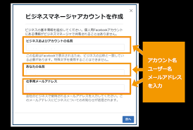 Facebookの広告アカウントを複数作成する方法とは Nobynoby ノビノビ