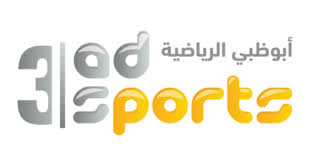 أبو ظبي الرياضية hd 3; Ø¨Ø« Ù…Ø¨Ø§Ø´Ø± Ù‚Ù†Ø§Ø© Ø§Ø¨ÙˆØ¸Ø¨ÙŠ Ø§Ù„Ø±ÙŠØ§Ø¶ÙŠØ© 3 Abu Dhabi Sport 3 Live