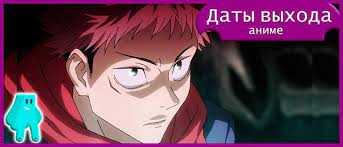 Именно вокруг него развиваются события. Magicheskaya Bitva Anime 2 Sezon Data Vyhoda