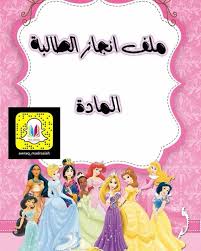 Pin By انصاف العوفي On Fitness In 2020 Planner Projects To Try Projects