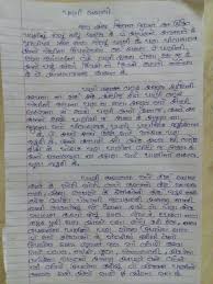 Knowing how to write a letter, especially formal letters, is essential in business and throughout your career. Navratri Essay In Gujarati Language Pdf