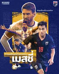 เมสซี่ มีเงื่อนไขในสัญญา ที่ระบุว่า ขอย้ายทีมได้หลังจบแต่ละฤดูกาล แต่เงื่อนไขคือ ภายในวันที่ 10 มิถุนายน ของแต่ละปี. à¸à¸²à¸£à¹€à¸œà¸Š à¸à¸«à¸™ à¸²à¸‚à¸­à¸‡ 2 à¹€à¸¡à¸ªà¸‹ Stadiumth