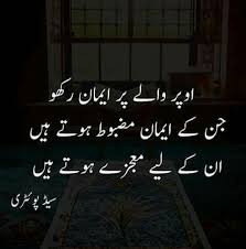 Pin By Soomal Mari On Urdu Islamic Quotes Quotable Quotes Quotations