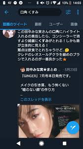 アイメイク ジュエリー タトゥー ネイル ヘアデザイン メイクのアプリ 健康 夏のファッション 減量 停滞期 裏技ビューティー 美容の裏技 メイクの裏技