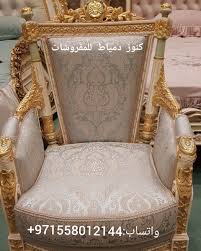 Pin By A S On أرقى اثاث فى الامارات فى كنوز دمياط للمفروشات Wingback Chair Decor Home Decor