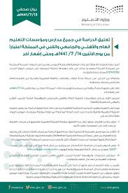 تقوم السعودية بالاستفادة بشكل كامل من تجربة التعليم عن بعد وفوائده العديدة كنظام تعليمي منتشر حول العالم، يوفر هذا النظام الوقت والتكاليف وتمنح تجربته فرصة لتحويل المناهج إلى الأسلوب الإلكتروني، حيث يعتبر التعليم عن بعد من الأساليب الحديثة والتي أثبتت جدارتها، حيث. ÙˆØ²Ø§Ø±Ø© Ø§Ù„ØªØ¹Ù„ÙŠÙ… Ø¹Ø§Ù… On Twitter ÙˆØ²Ø§Ø±Ø© Ø§Ù„ØªØ¹Ù„ÙŠÙ… ØªØ¹Ù„Ù† Ø¹Ù† ØªØ¹Ù„ÙŠÙ‚ Ø§Ù„Ø¯Ø±Ø§Ø³Ø© ÙÙŠ Ø¬Ù…ÙŠØ¹ Ù…Ø¯Ø§Ø±Ø³ ÙˆÙ…Ø¤Ø³Ø³Ø§Øª Ø§Ù„ØªØ¹Ù„ÙŠÙ… Ø§Ù„Ø¹Ø§Ù… ÙˆØ§Ù„Ø£Ù‡Ù„ÙŠ ÙˆØ§Ù„Ø¬Ø§Ù…Ø¹ÙŠ ÙˆØ§Ù„ÙÙ†ÙŠ ÙÙŠ Ø§Ù„Ù…Ù…Ù„ÙƒØ© Ø§Ø¹ØªØ¨Ø§Ø±Ø§ Ù…Ù† ÙŠÙˆÙ… Ø§Ù„Ø§Ø«Ù†ÙŠÙ† Ù¡Ù¤ Ù§ Ù¡Ù¤Ù¤Ù¡Ù‡Ù€ ÙˆØ­ØªÙ‰ Ø¥Ø´Ø¹Ø§Ø± Ø¢Ø®Ø± Https T Co Zjwy2qgkbt