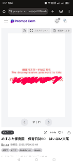 PromptComで一括ダウンロードできますか？ 支援したら一括ダウンロード無しで、全て自分の手で… | ａｓ  (@pedo_baby_infant)さんへのお題 | お題箱