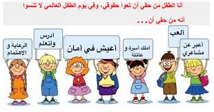 Pin By Shahrazad On حقوق الطفل School Photo Booth Ideas Preschool Activities School Gifts