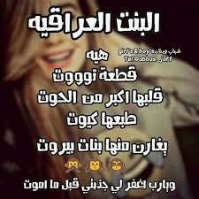رمزيات بنات كيوت مكتوب عليها تحشيش makusia images for more information and source, see on this link : 40 Ø±Ù…Ø²ÙŠØ§Øª Ø¨Ù†Ø§Øª Ù…ÙƒØªÙˆØ¨ Ø¹Ù„ÙŠÙ‡Ø§ Ideas Smart Casual Party Outfit Fayza School Quotes Funny